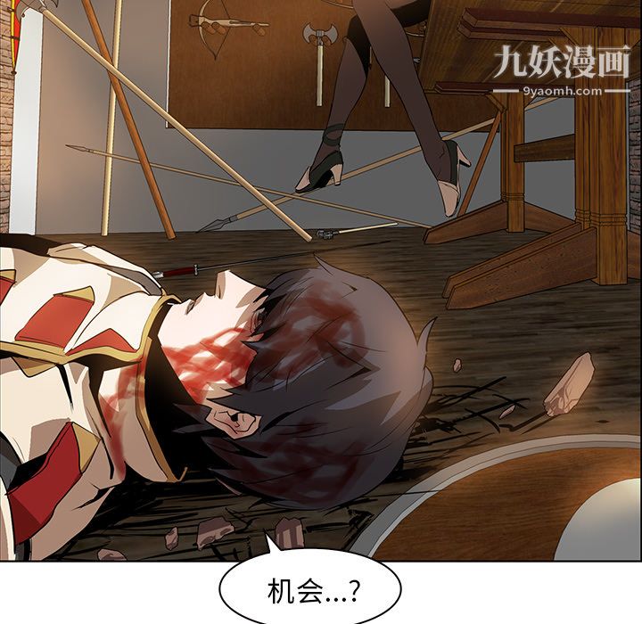 《PainKiller正义的背后》漫画 第15話