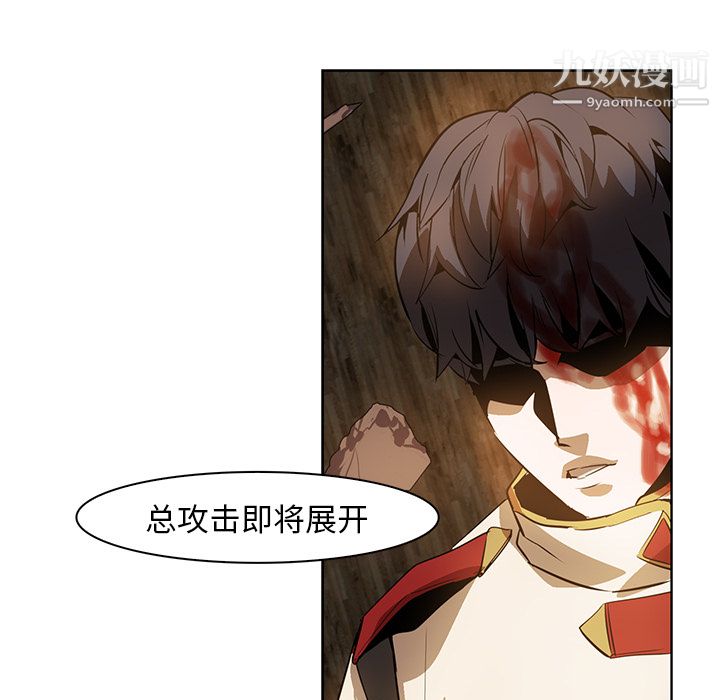 《PainKiller正义的背后》漫画 第15話