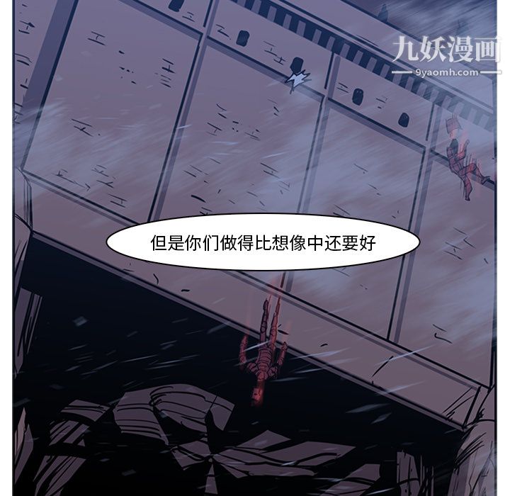 《PainKiller正义的背后》漫画 第15話