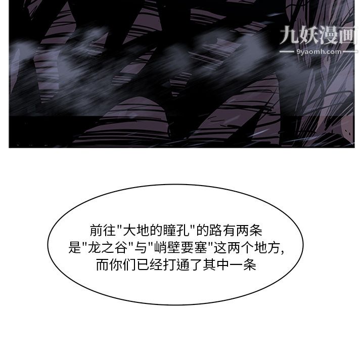 《PainKiller正义的背后》漫画 第15話