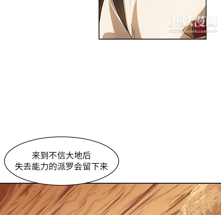 《PainKiller正义的背后》漫画 第15話