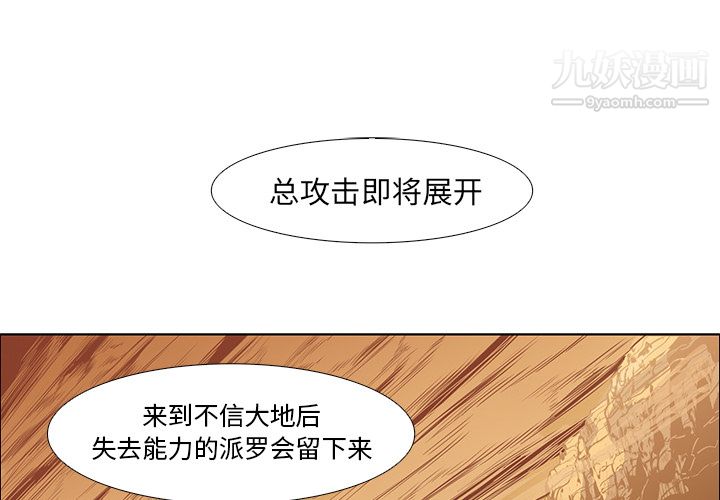 《PainKiller正义的背后》漫画 第16話