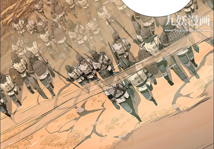 《PainKiller正义的背后》漫画 第16話