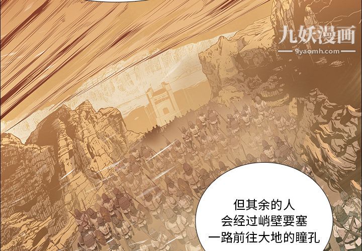 《PainKiller正义的背后》漫画 第16話