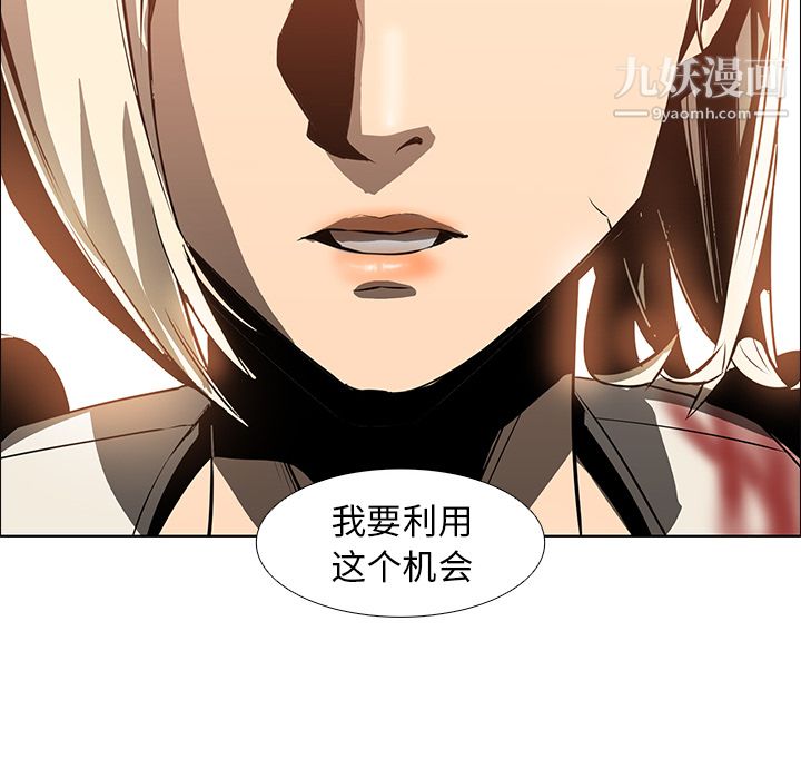 《PainKiller正义的背后》漫画 第16話