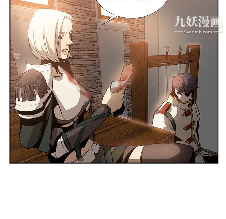 《PainKiller正义的背后》漫画 第16話