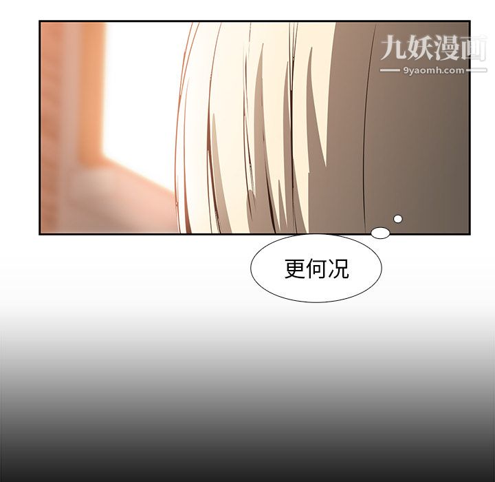 《PainKiller正义的背后》漫画 第16話