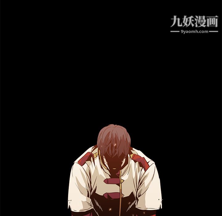 《PainKiller正义的背后》漫画 第16話