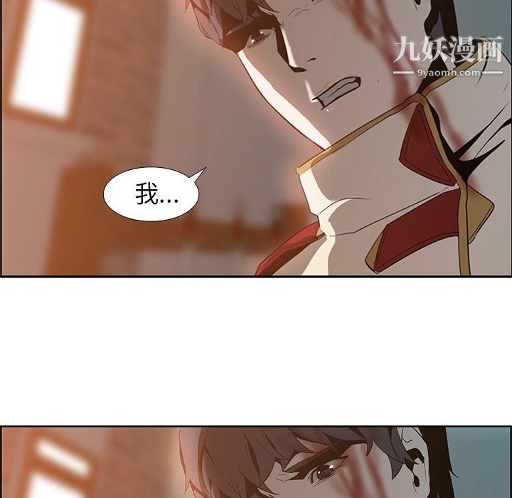 《PainKiller正义的背后》漫画 第16話