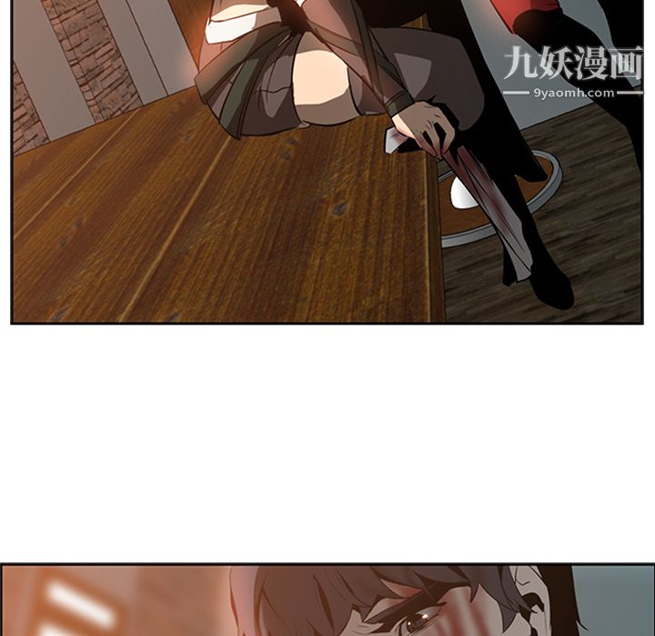 《PainKiller正义的背后》漫画 第16話