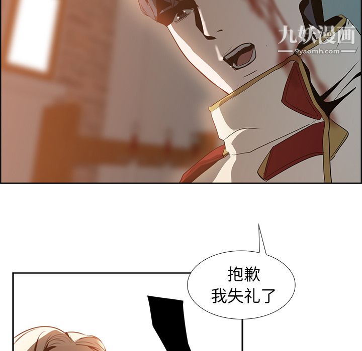 《PainKiller正义的背后》漫画 第16話