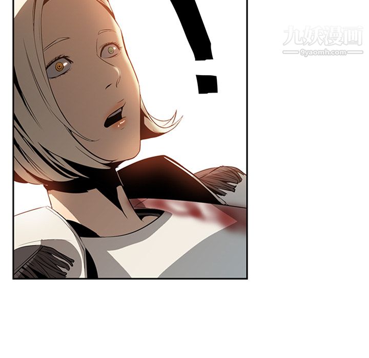 《PainKiller正义的背后》漫画 第16話
