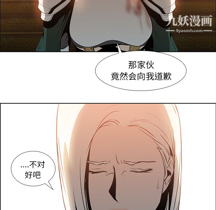《PainKiller正义的背后》漫画 第16話