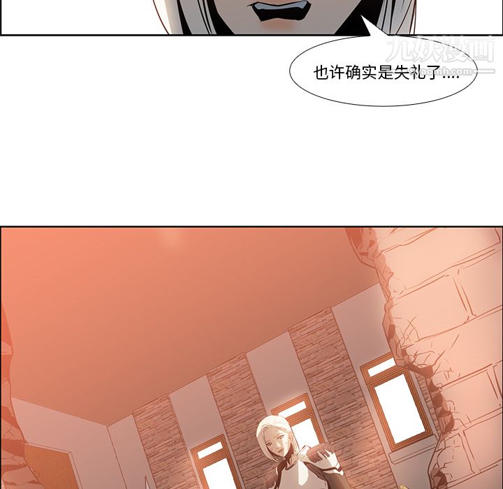 《PainKiller正义的背后》漫画 第16話