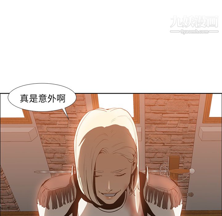 《PainKiller正义的背后》漫画 第16話