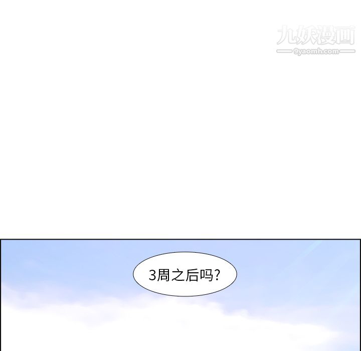 《PainKiller正义的背后》漫画 第16話