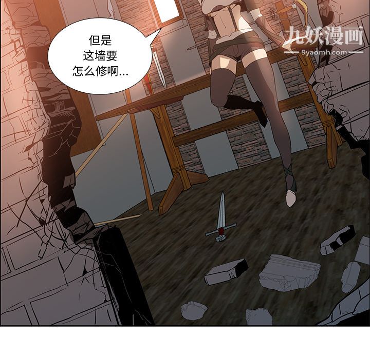 《PainKiller正义的背后》漫画 第16話