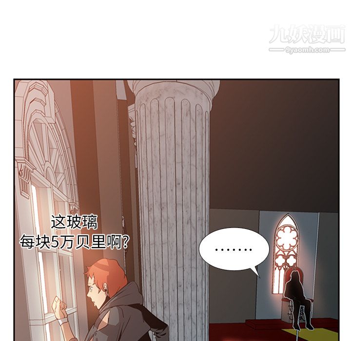 《PainKiller正义的背后》漫画 第16話