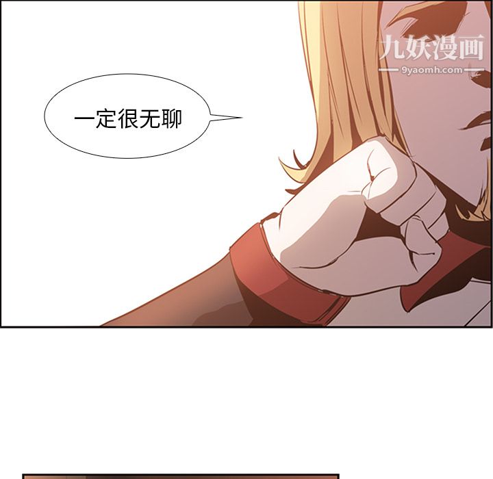 《PainKiller正义的背后》漫画 第16話