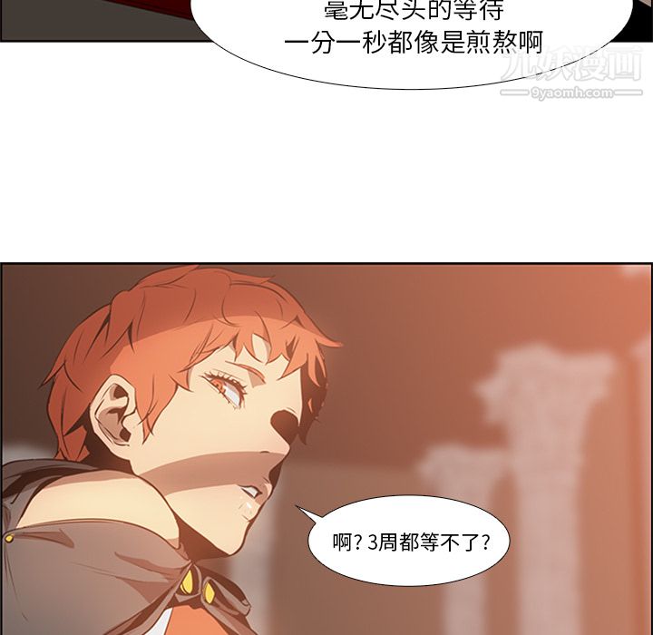 《PainKiller正义的背后》漫画 第16話