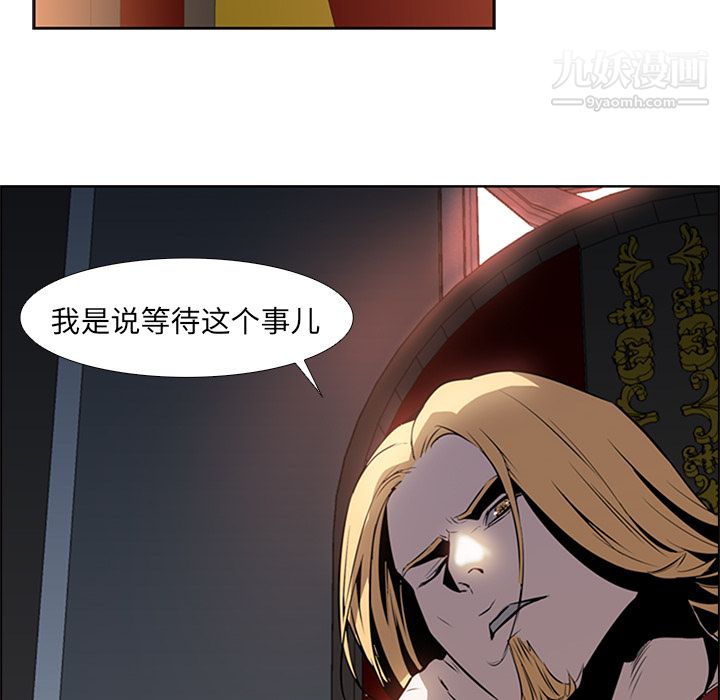 《PainKiller正义的背后》漫画 第16話