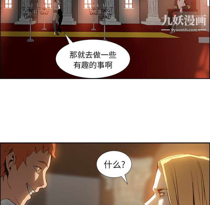 《PainKiller正义的背后》漫画 第16話