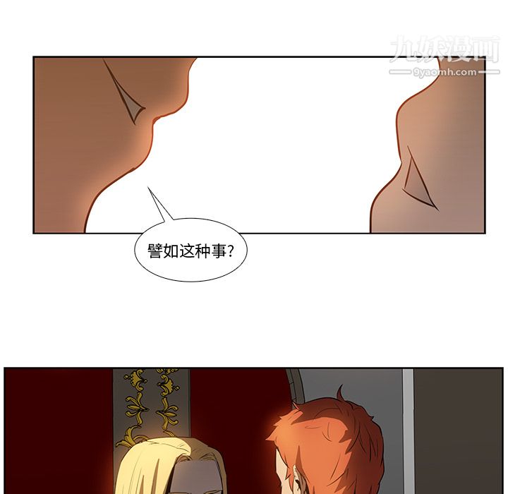 《PainKiller正义的背后》漫画 第16話