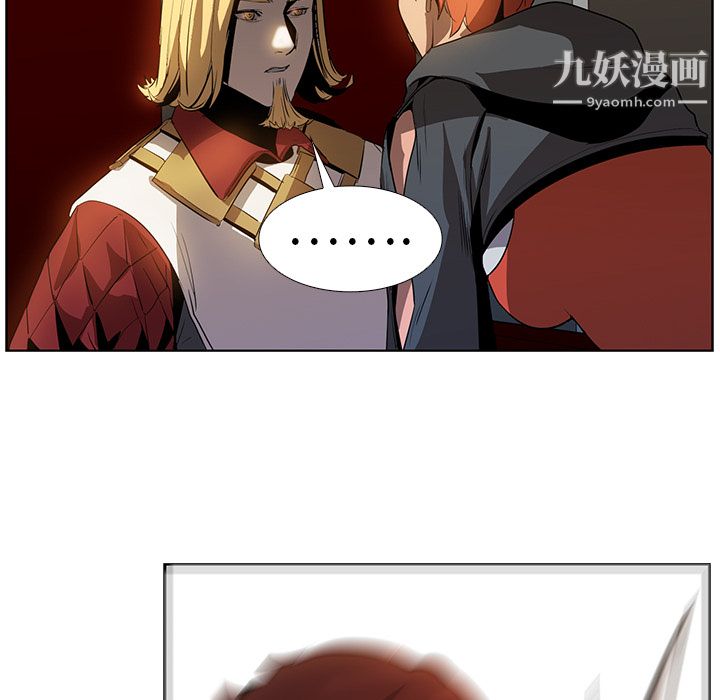 《PainKiller正义的背后》漫画 第16話