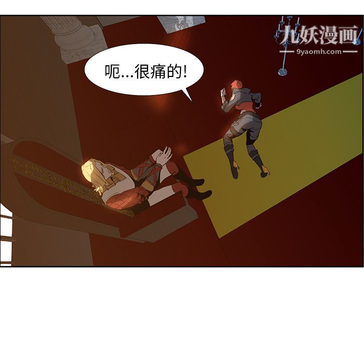《PainKiller正义的背后》漫画 第16話