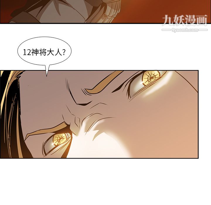 《PainKiller正义的背后》漫画 第16話