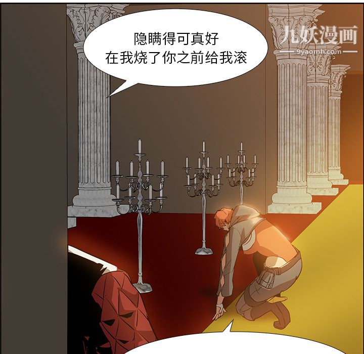 《PainKiller正义的背后》漫画 第16話