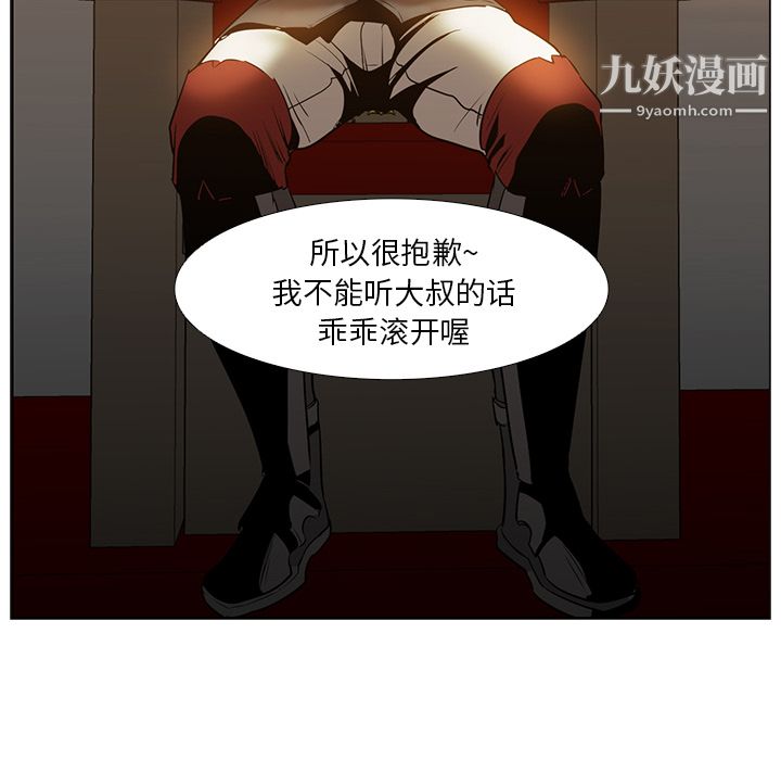 《PainKiller正义的背后》漫画 第16話