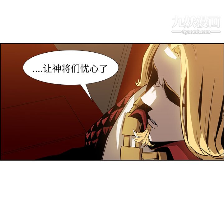 《PainKiller正义的背后》漫画 第16話