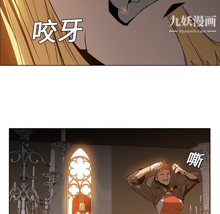 《PainKiller正义的背后》漫画 第16話