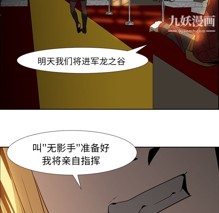 《PainKiller正义的背后》漫画 第16話