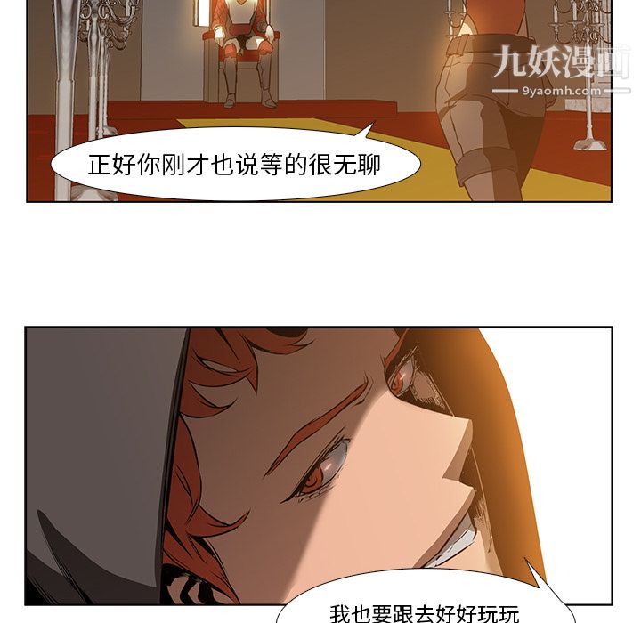 《PainKiller正义的背后》漫画 第16話