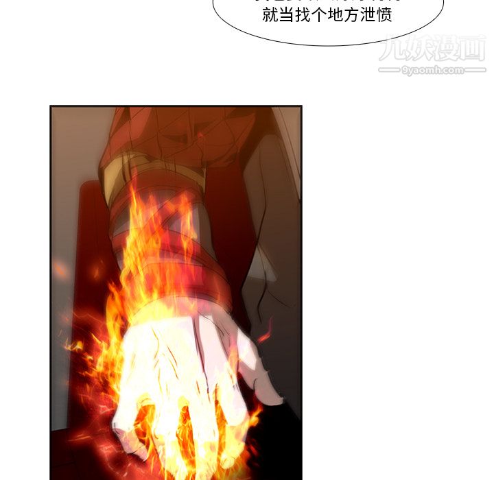 《PainKiller正义的背后》漫画 第16話