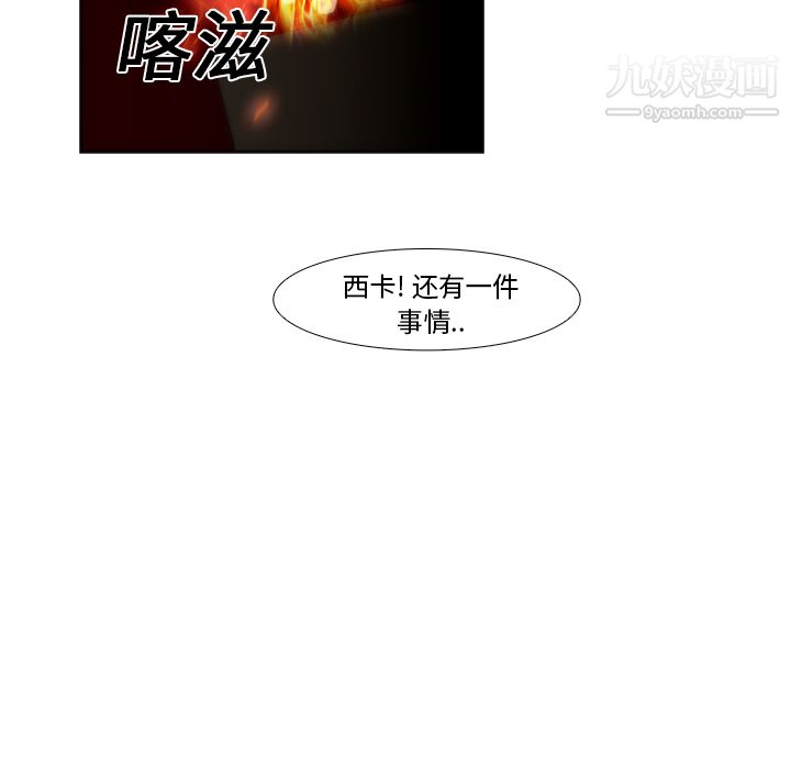 《PainKiller正义的背后》漫画 第16話