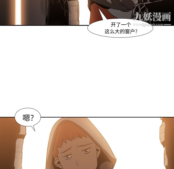 《PainKiller正义的背后》漫画 第16話