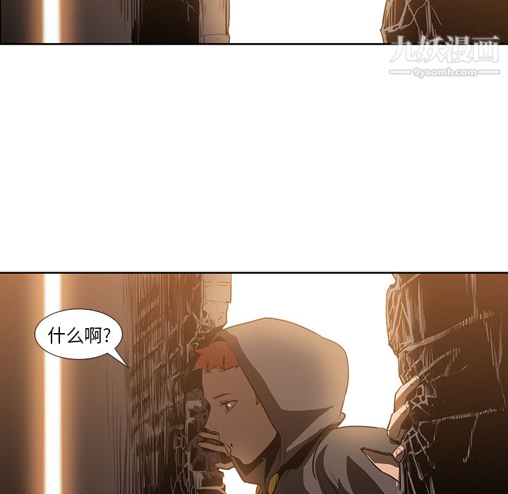 《PainKiller正义的背后》漫画 第16話