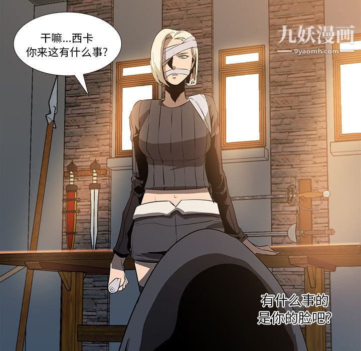《PainKiller正义的背后》漫画 第16話