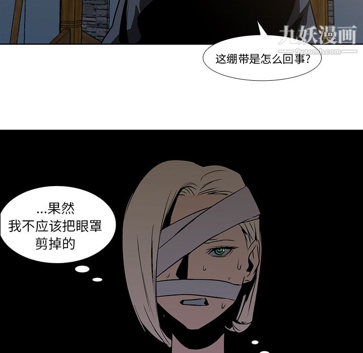 《PainKiller正义的背后》漫画 第16話