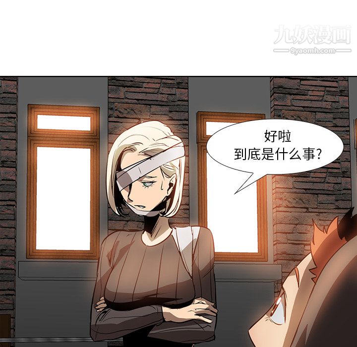 《PainKiller正义的背后》漫画 第16話