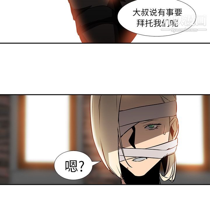 《PainKiller正义的背后》漫画 第16話