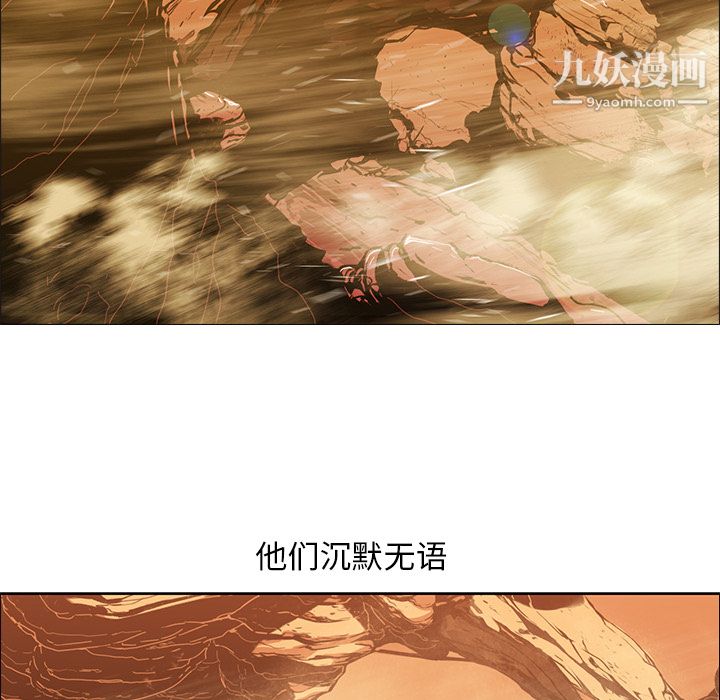 《PainKiller正义的背后》漫画 第16話