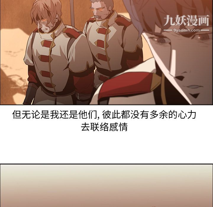 《PainKiller正义的背后》漫画 第16話
