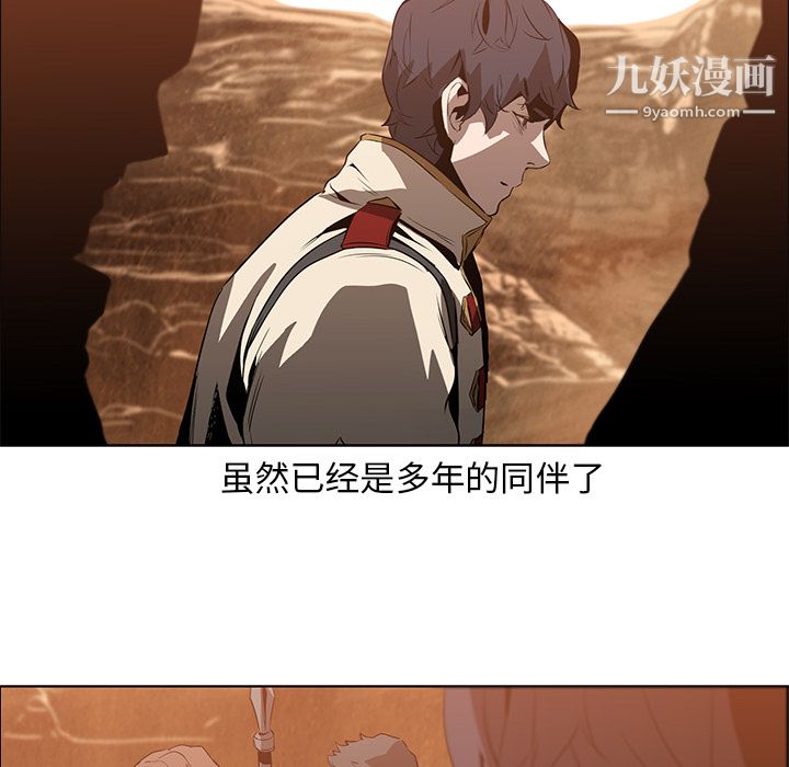 《PainKiller正义的背后》漫画 第16話