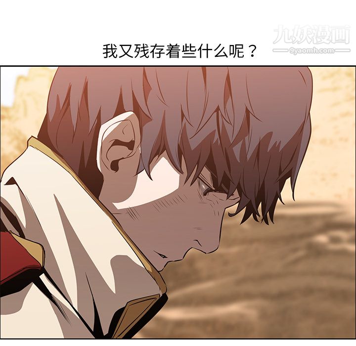 《PainKiller正义的背后》漫画 第16話