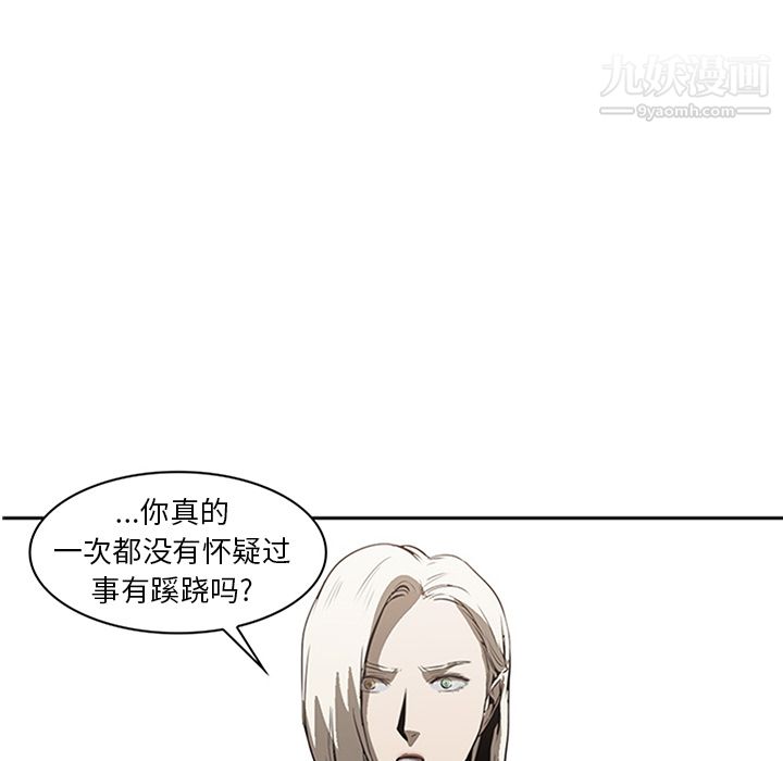 《PainKiller正义的背后》漫画 第16話