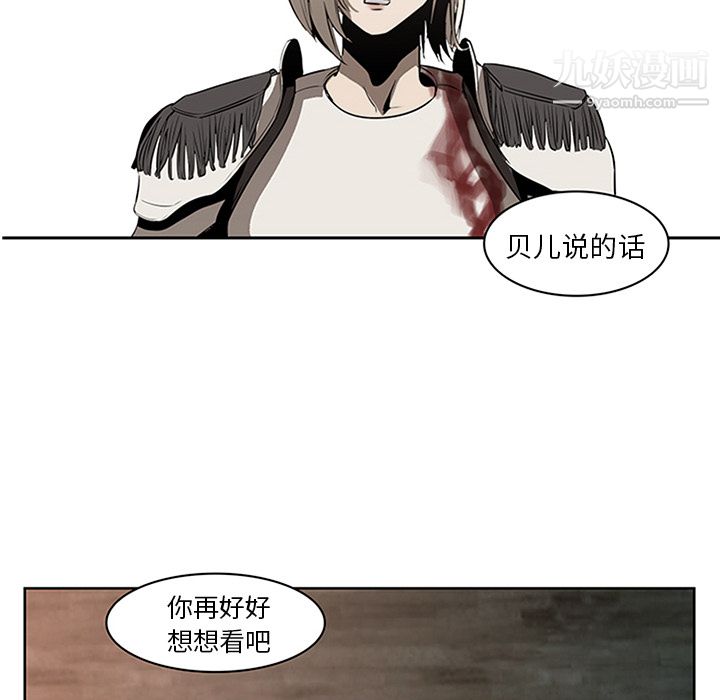 《PainKiller正义的背后》漫画 第16話
